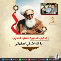 شهداء الجمهورية الإسلامية